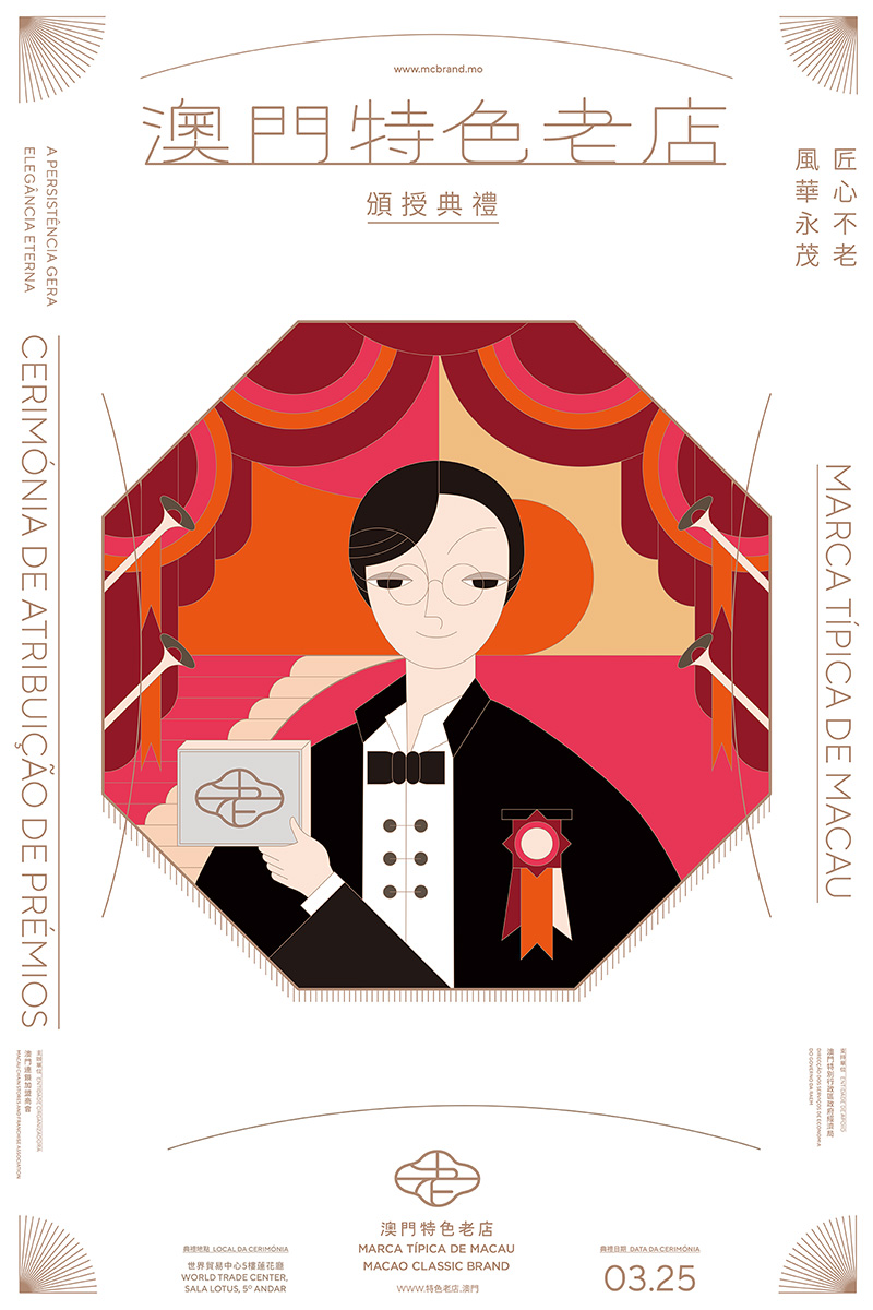 190320-MACAO-CLASSIC-Awards ceremony-poster2.jpg